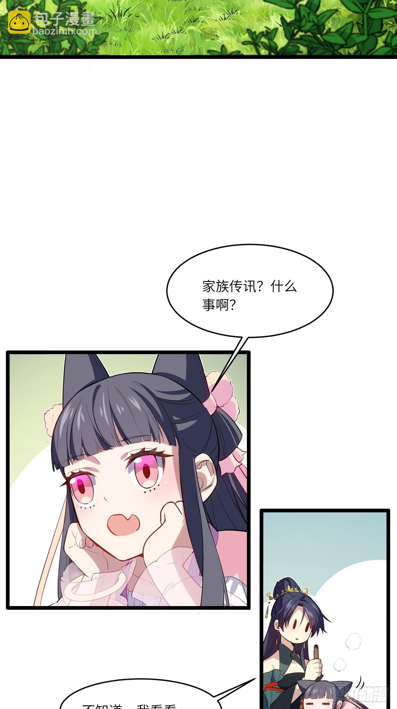 79.启程,盘武神朝