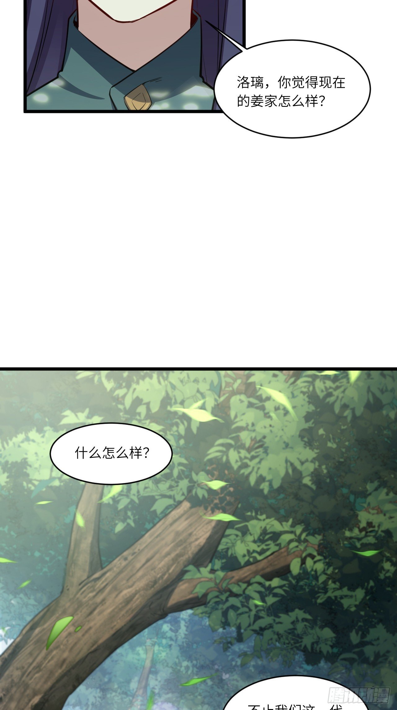 79.启程,盘武神朝