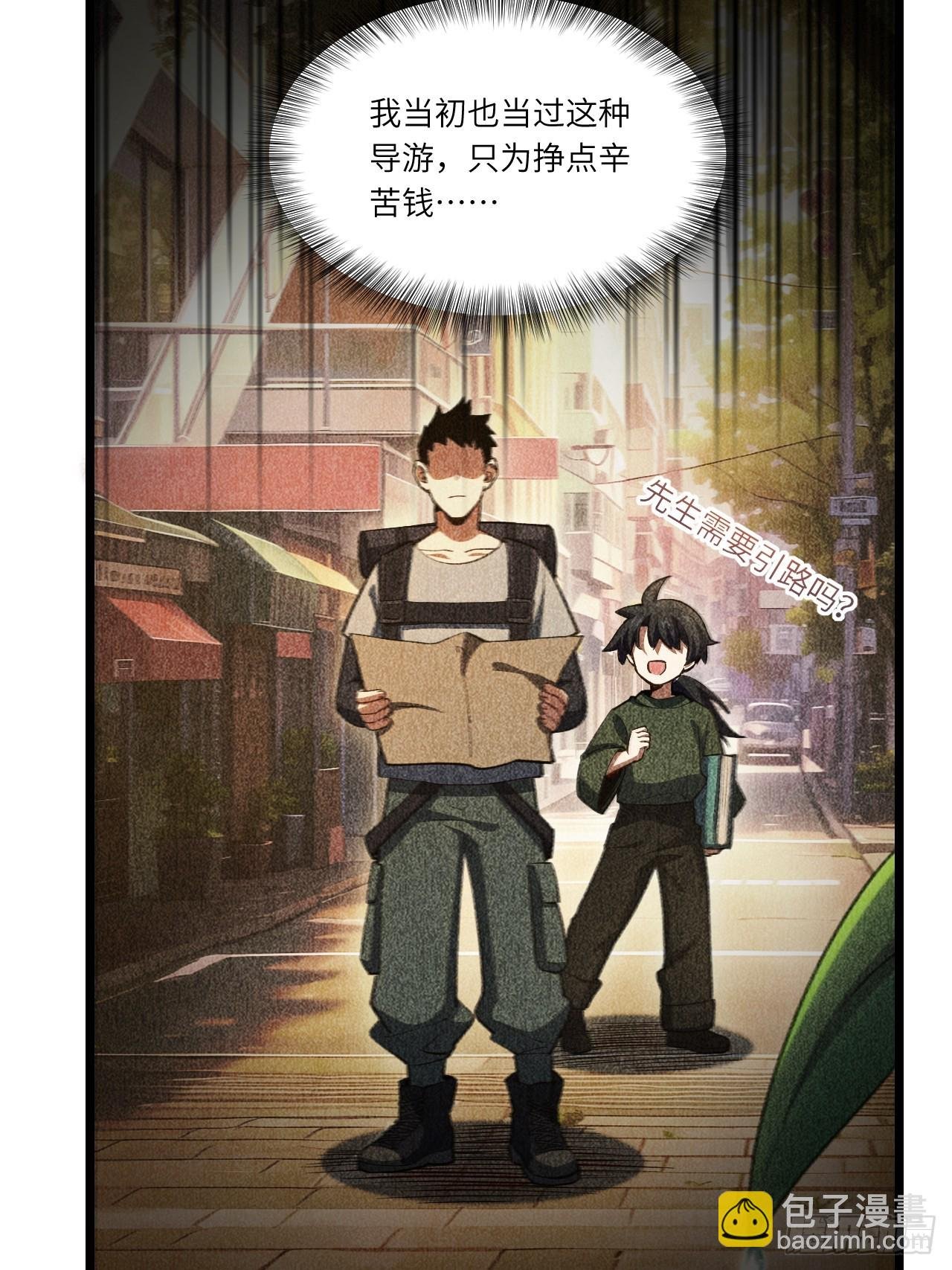 81.盘武遇“旧友”