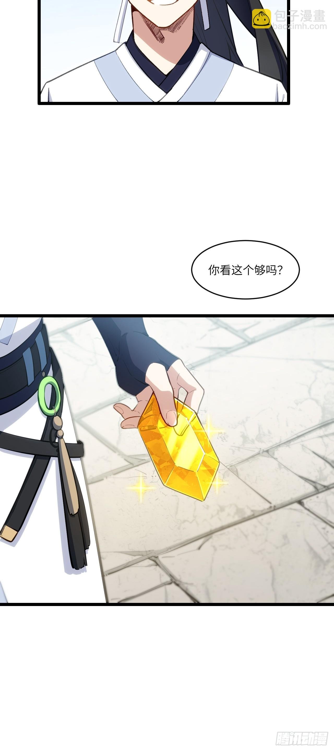 81.盘武遇“旧友”