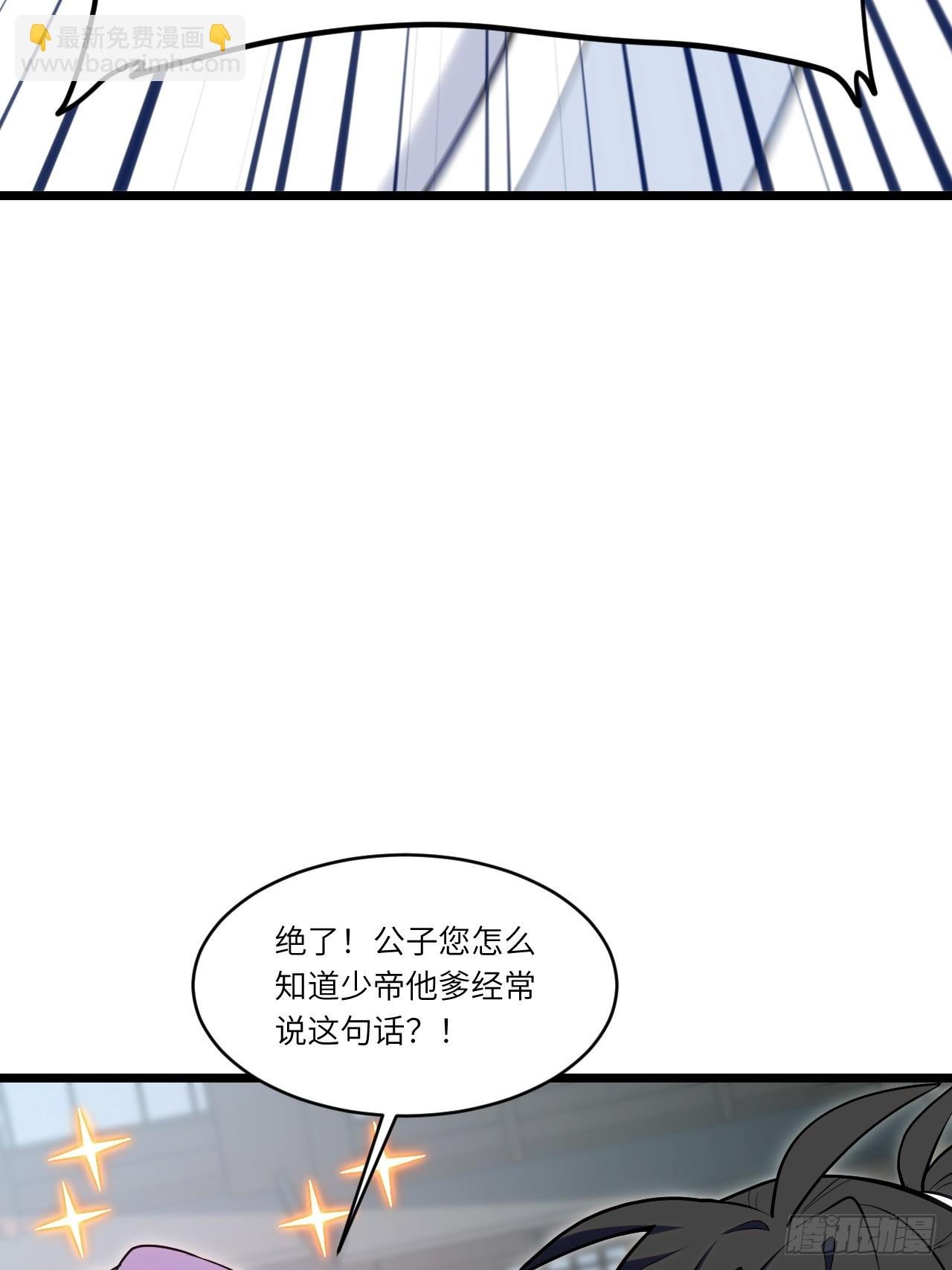 81.盘武遇“旧友”