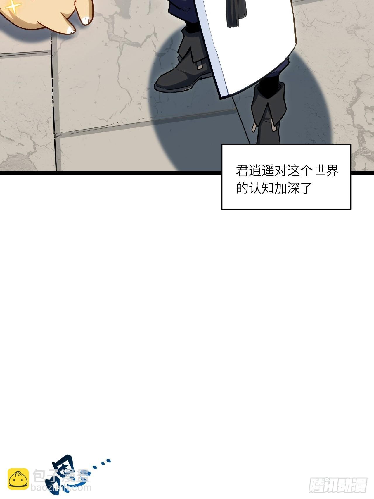 81.盘武遇“旧友”