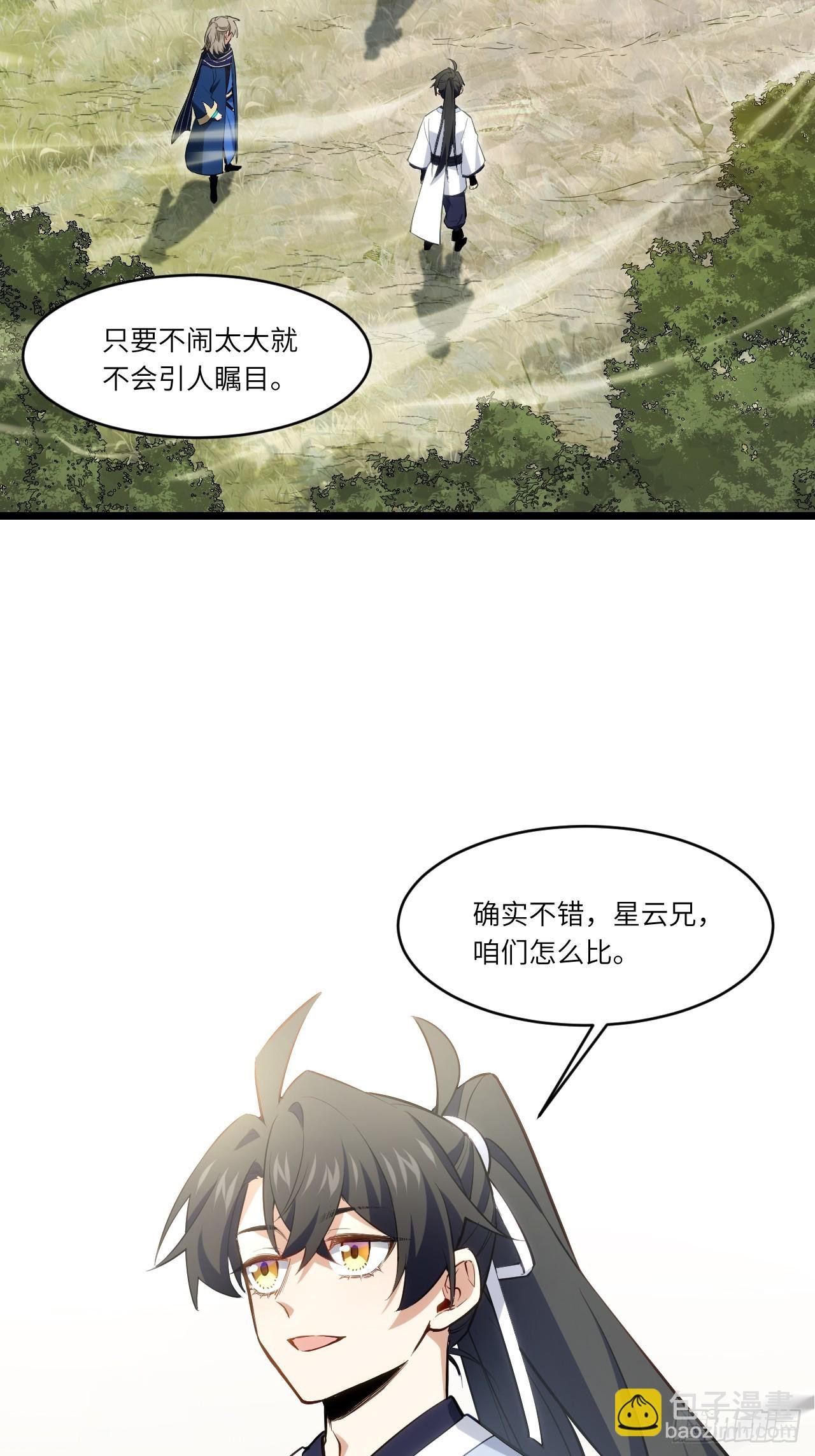 82.以武会友