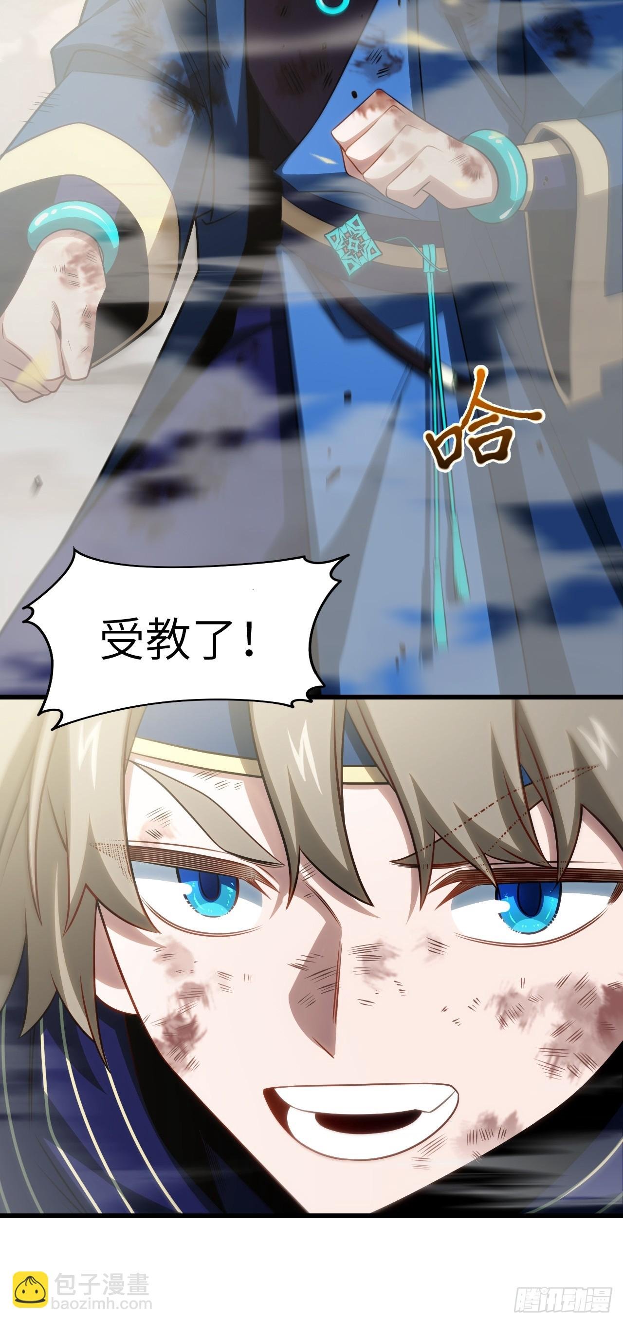 83.觉醒与传承