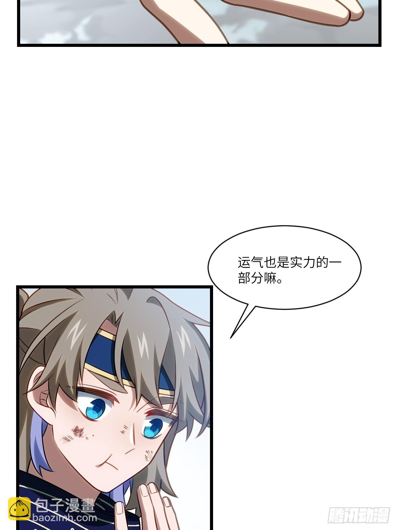 83.觉醒与传承