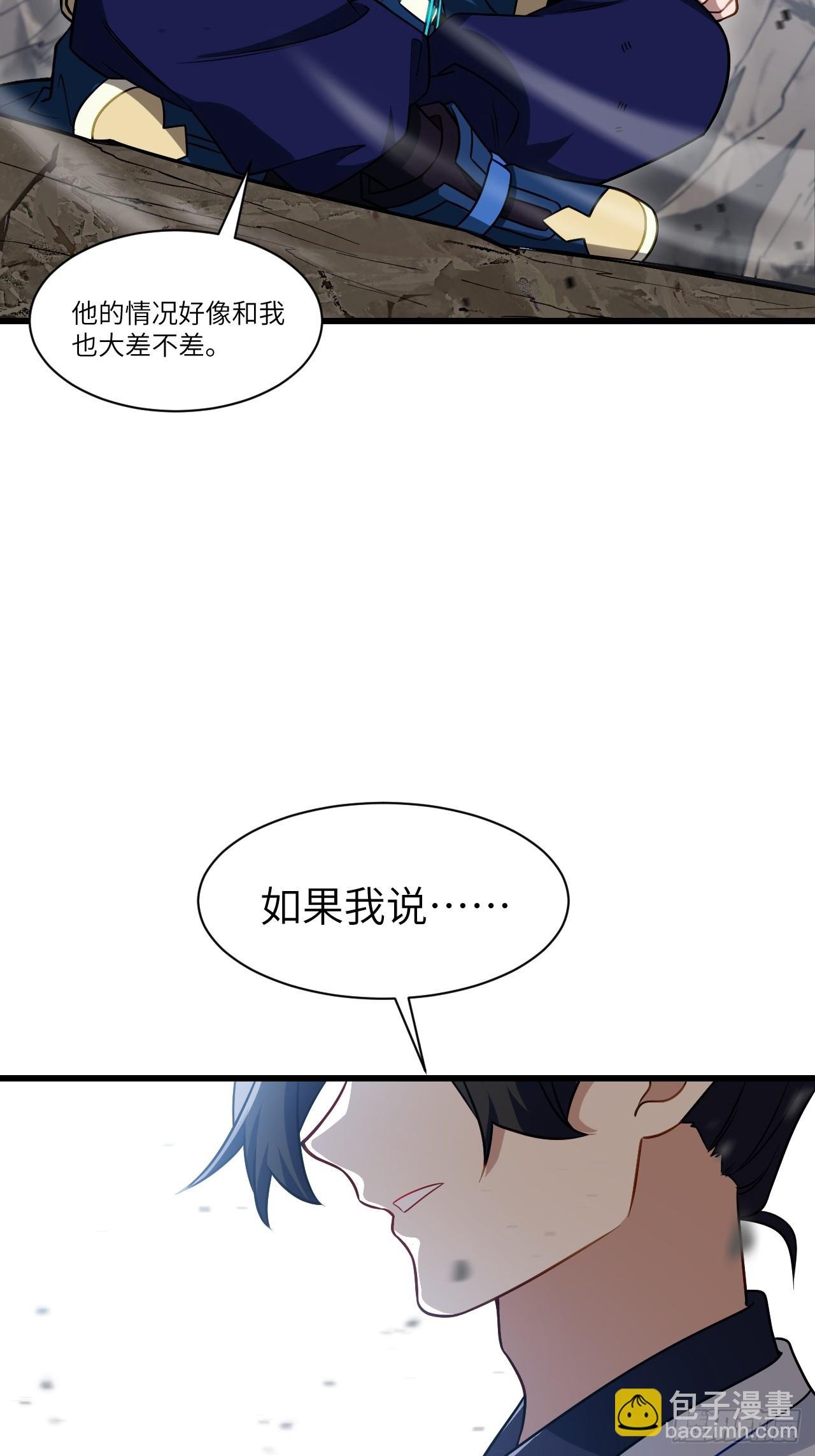 83.觉醒与传承