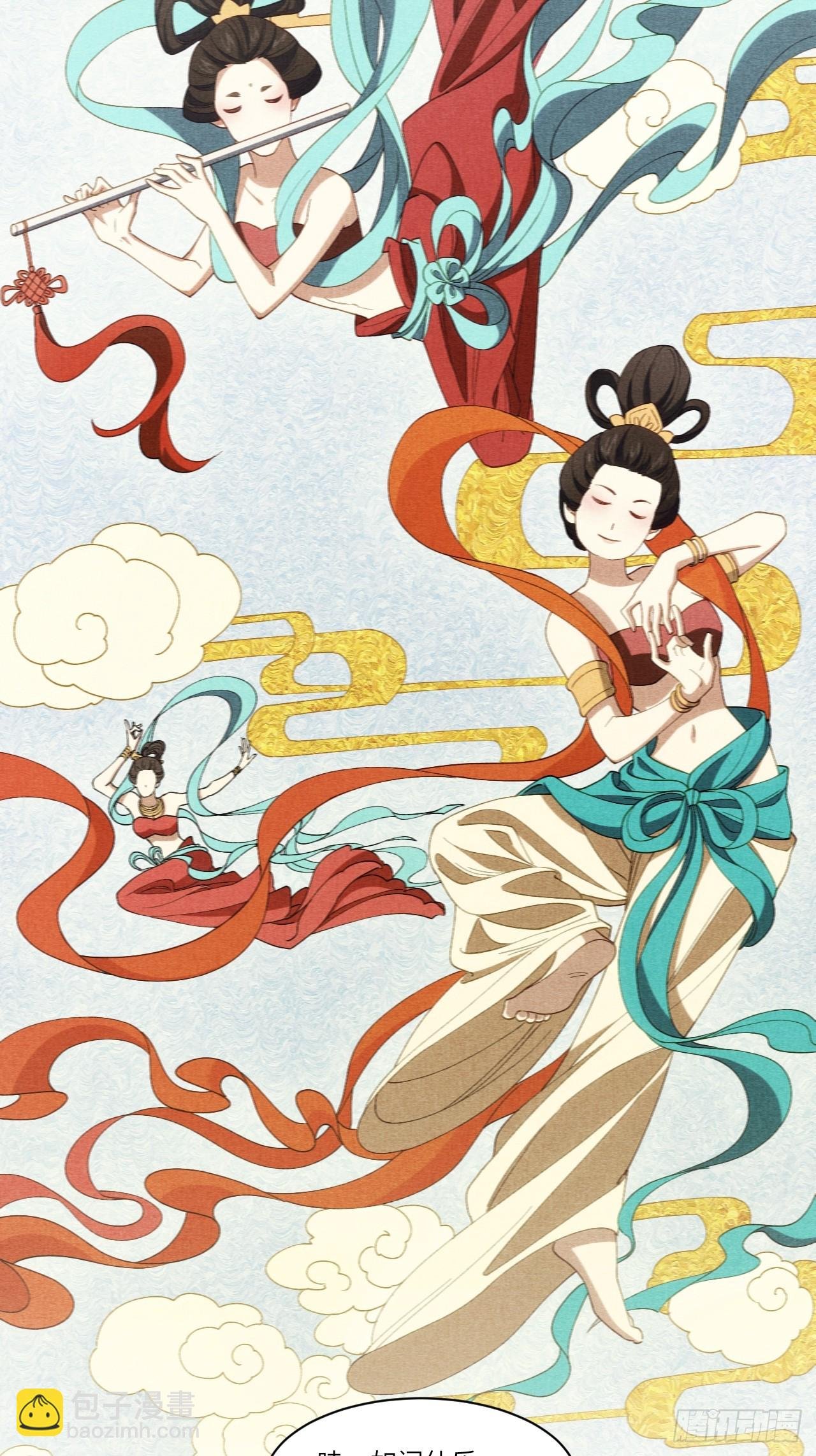 84.天琴女的斗琴会