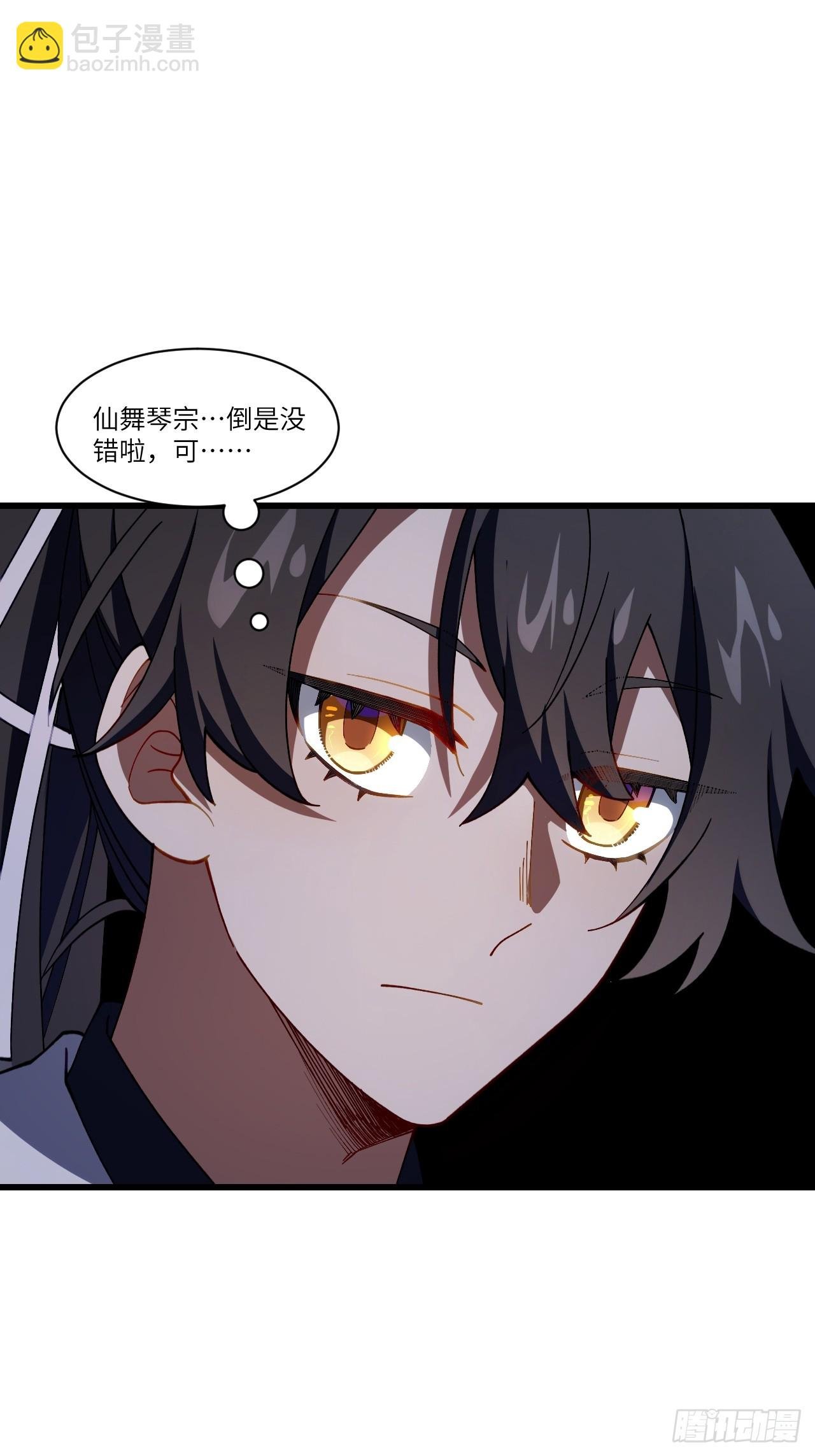 84.天琴女的斗琴会