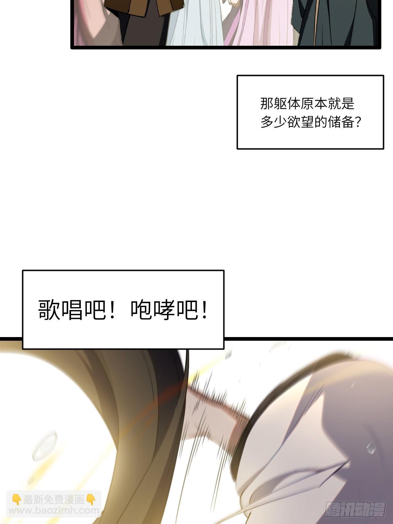 85.冲破躯体的灵魂