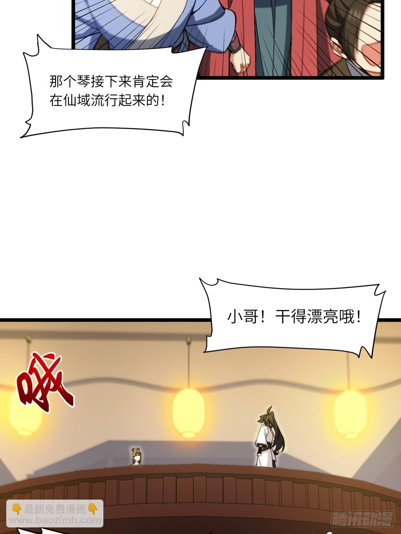 86.三百仙源到手