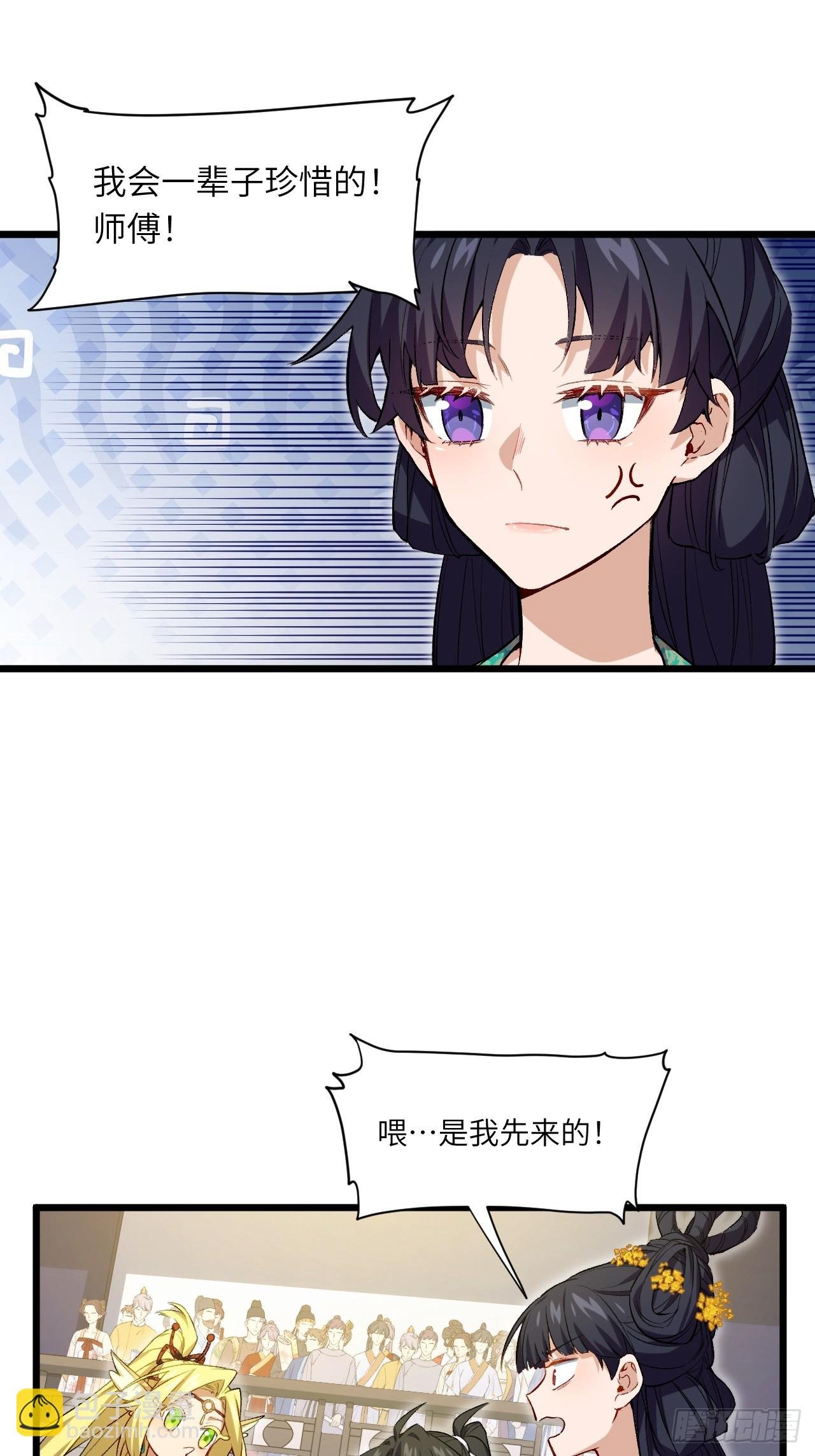 86.三百仙源到手