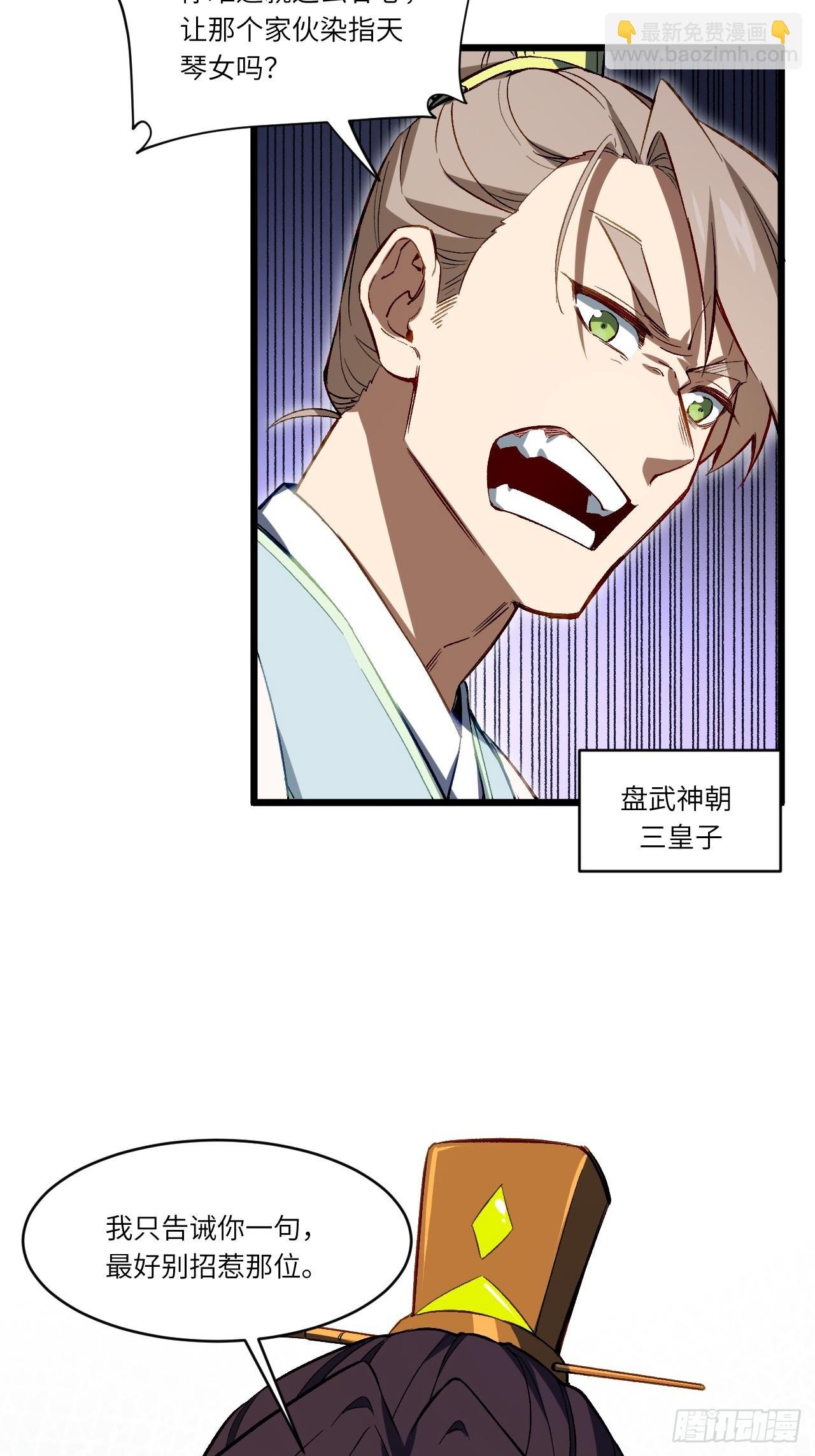 86.三百仙源到手
