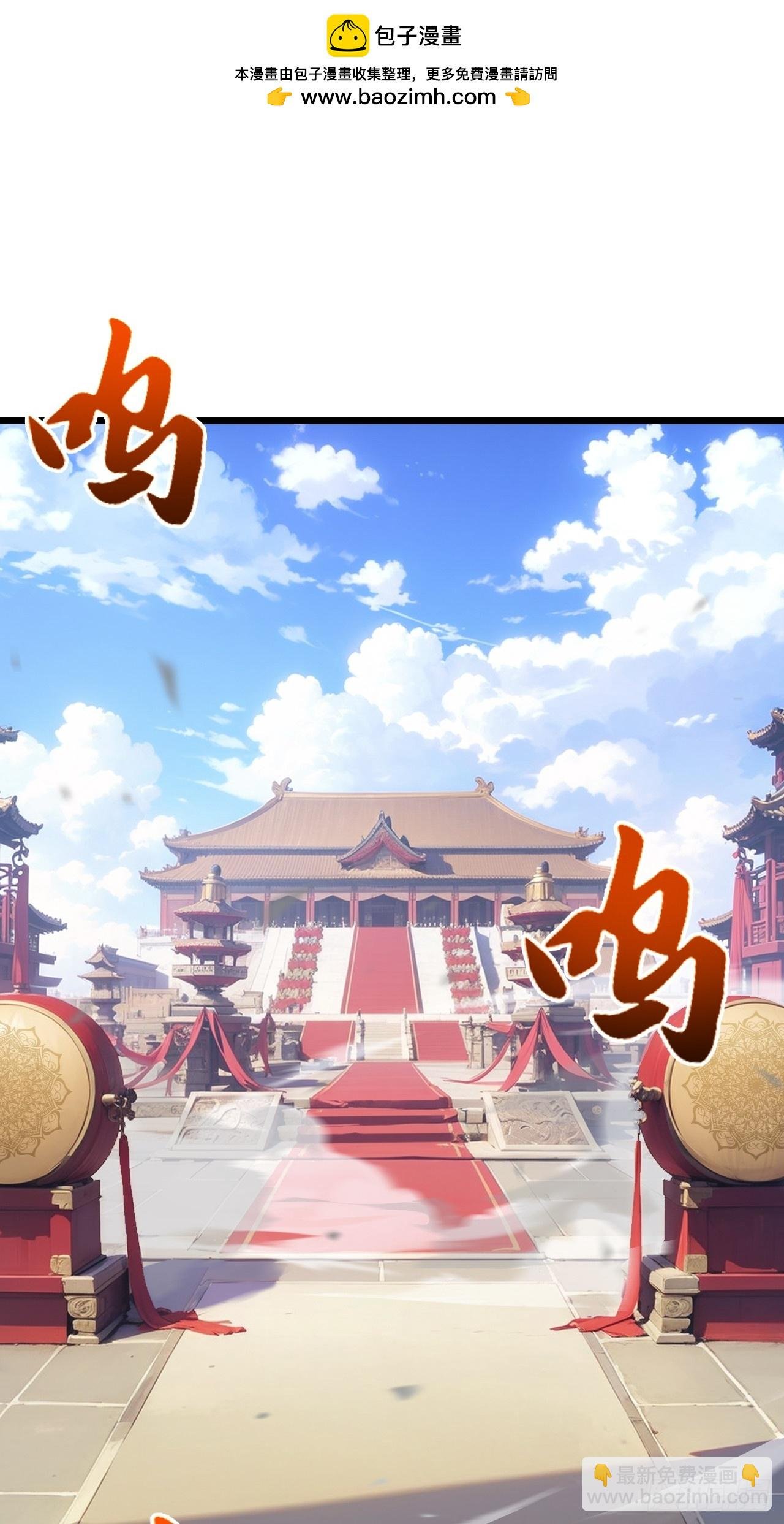 90.宴会开启,紫禁城赴约