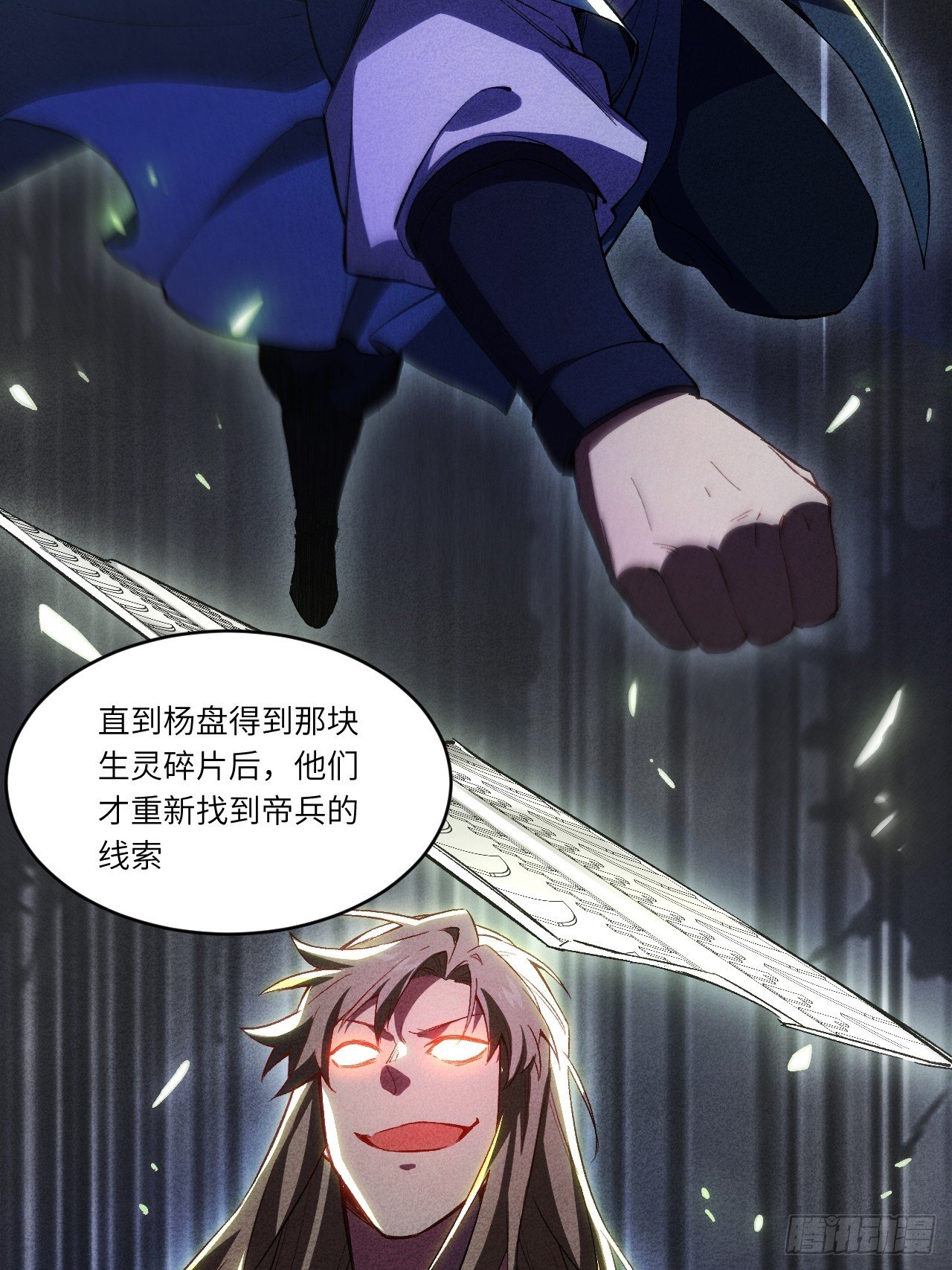 90.宴会开启,紫禁城赴约