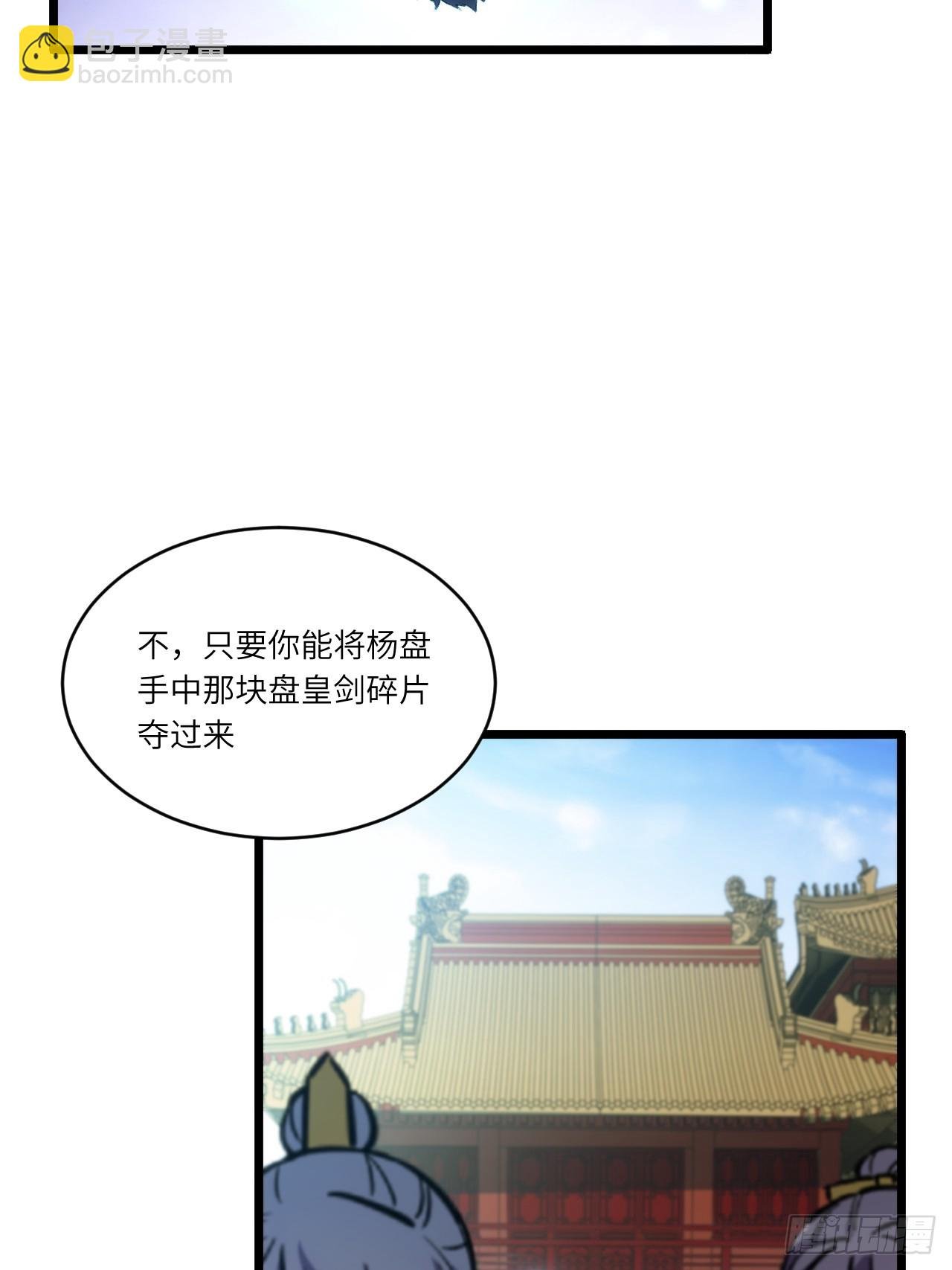 90.宴会开启,紫禁城赴约