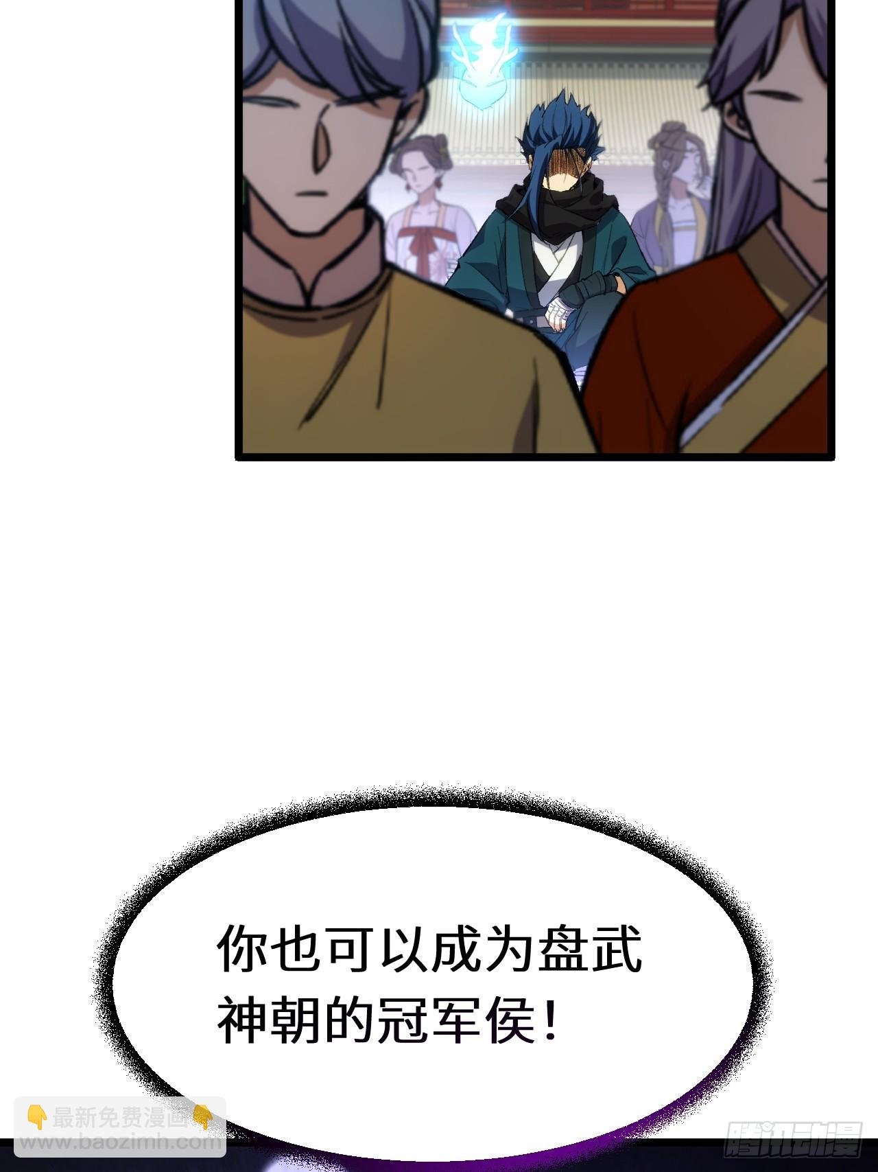 90.宴会开启,紫禁城赴约
