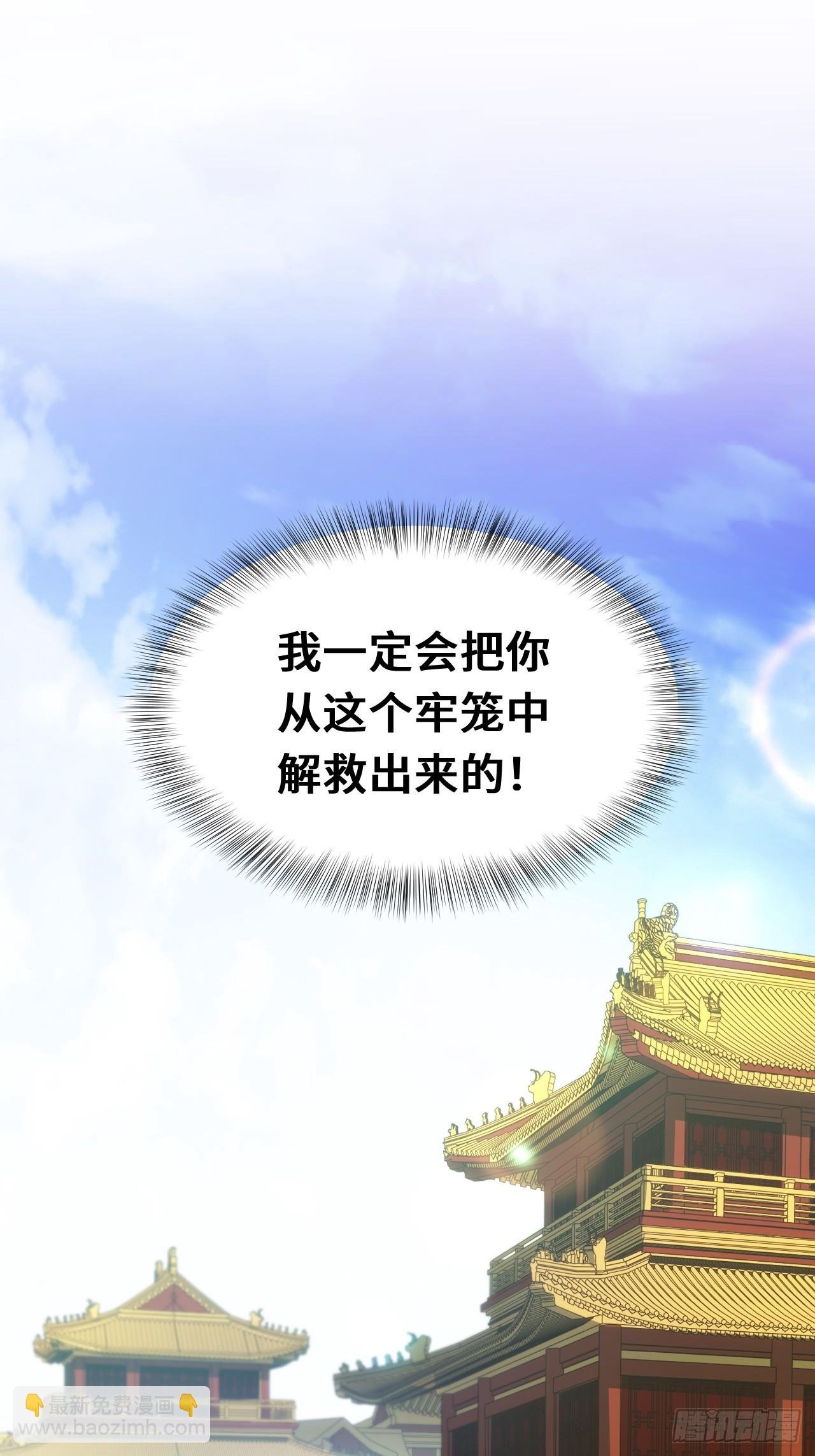 90.宴会开启,紫禁城赴约