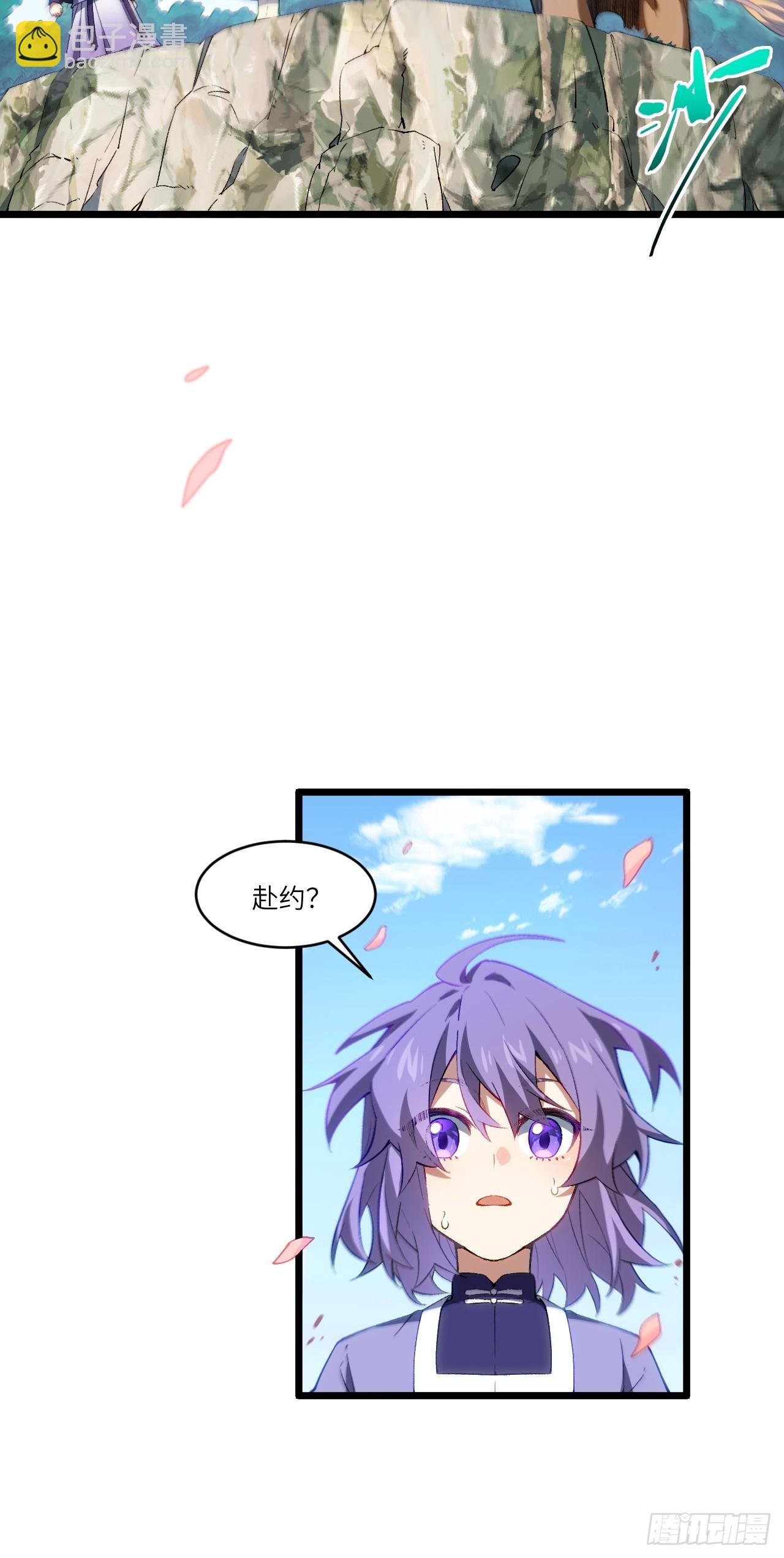 90.宴会开启,紫禁城赴约