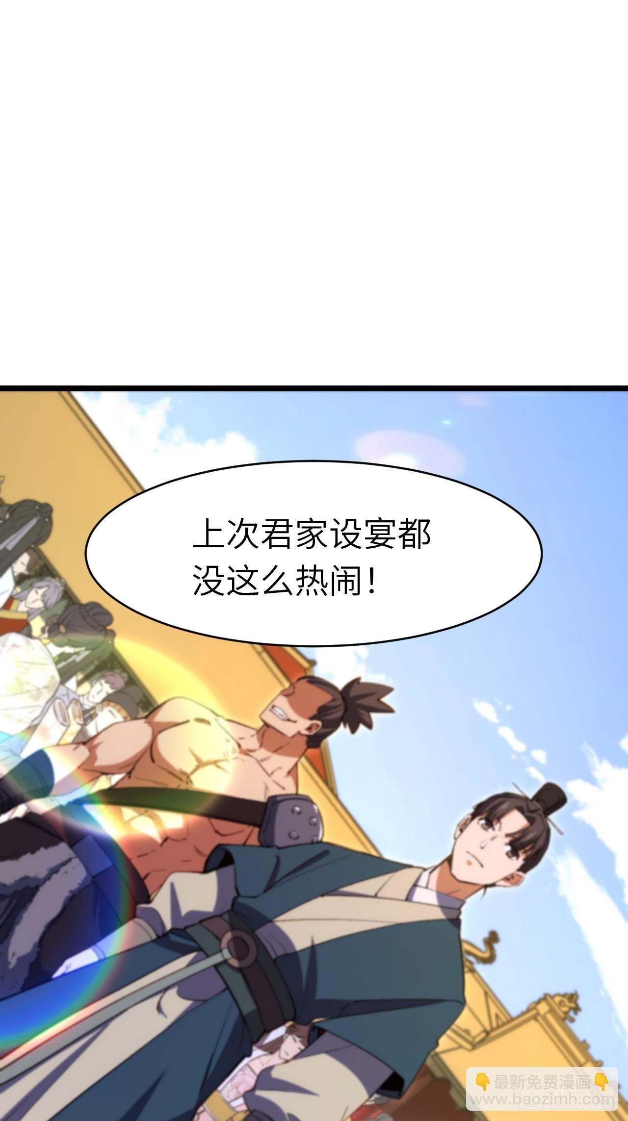 91.冠军侯?黑色大甲虫?