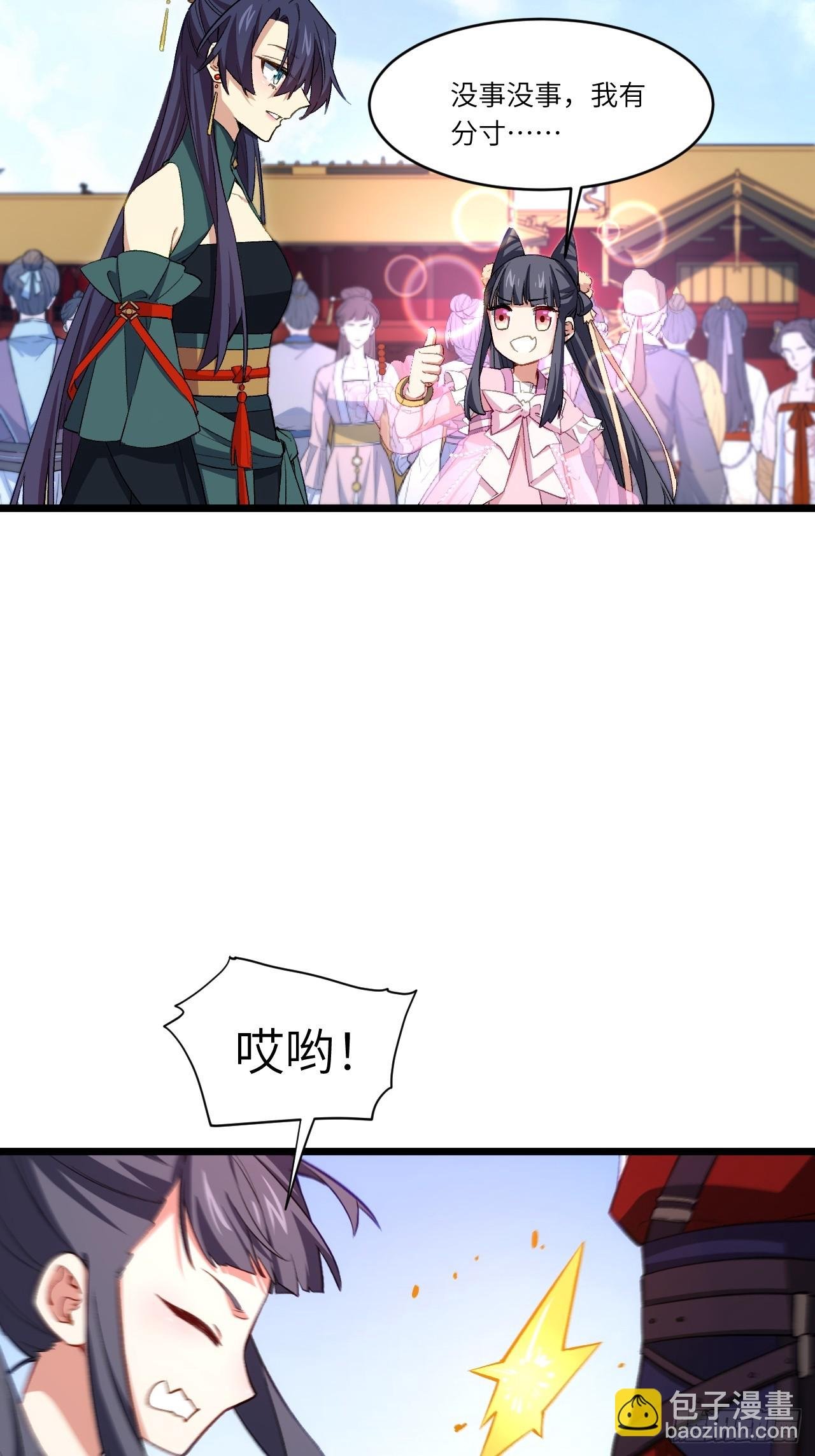 91.冠军侯?黑色大甲虫?