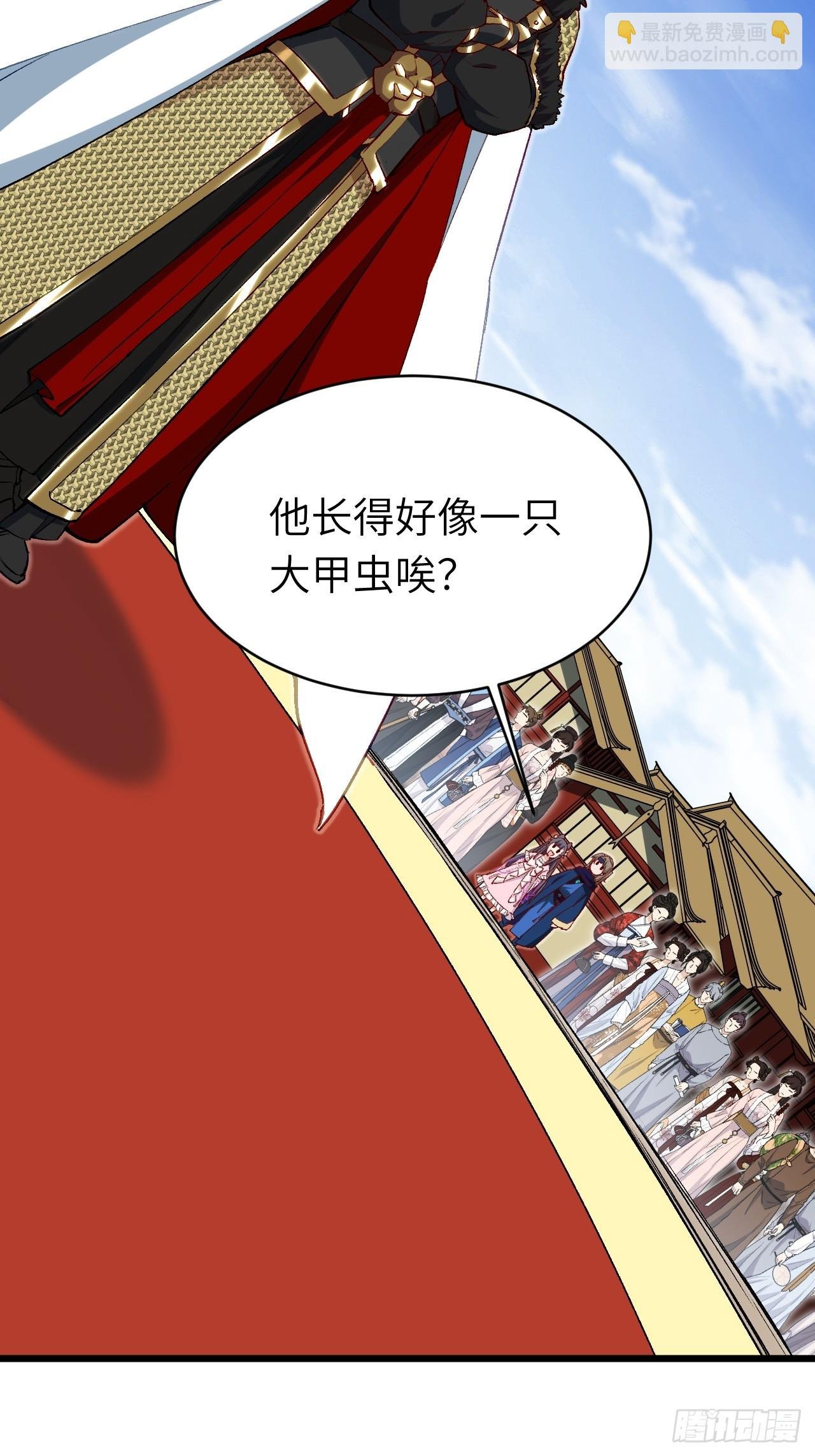 91.冠军侯?黑色大甲虫?