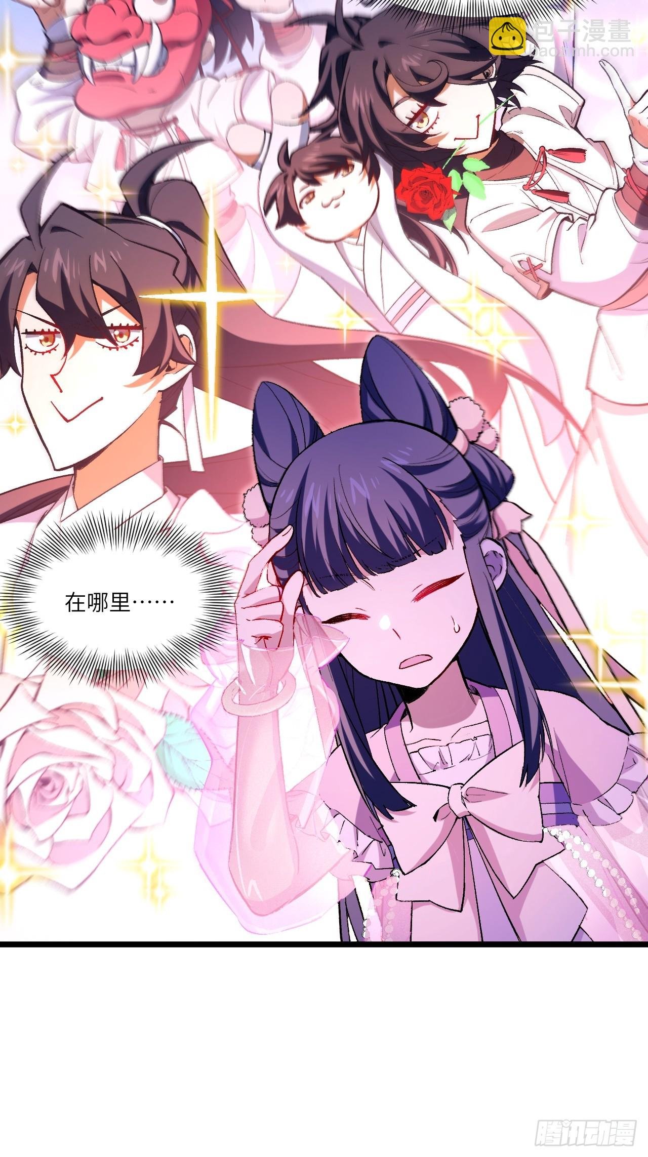 92.从天而降的君逍遥