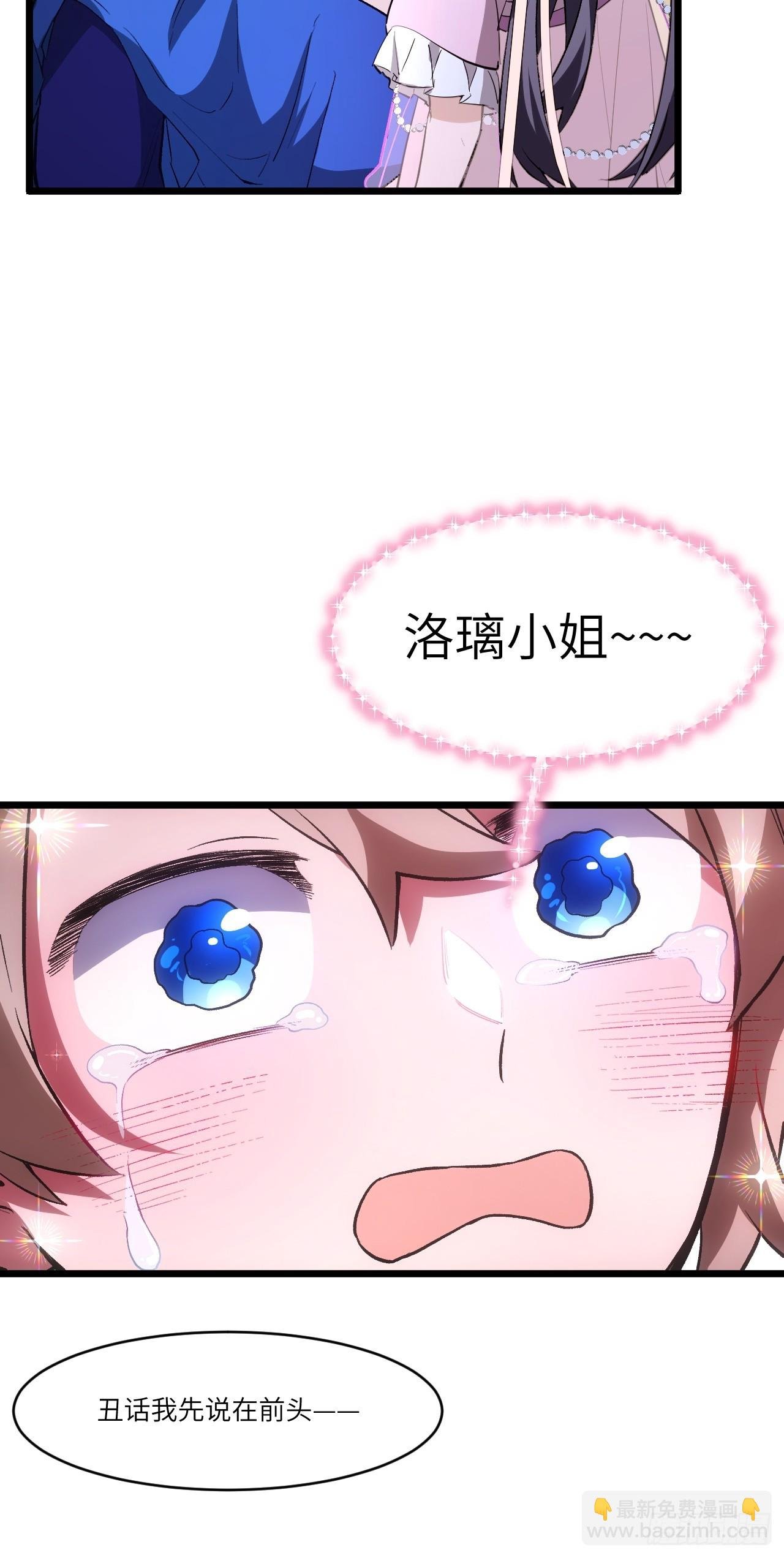92.从天而降的君逍遥