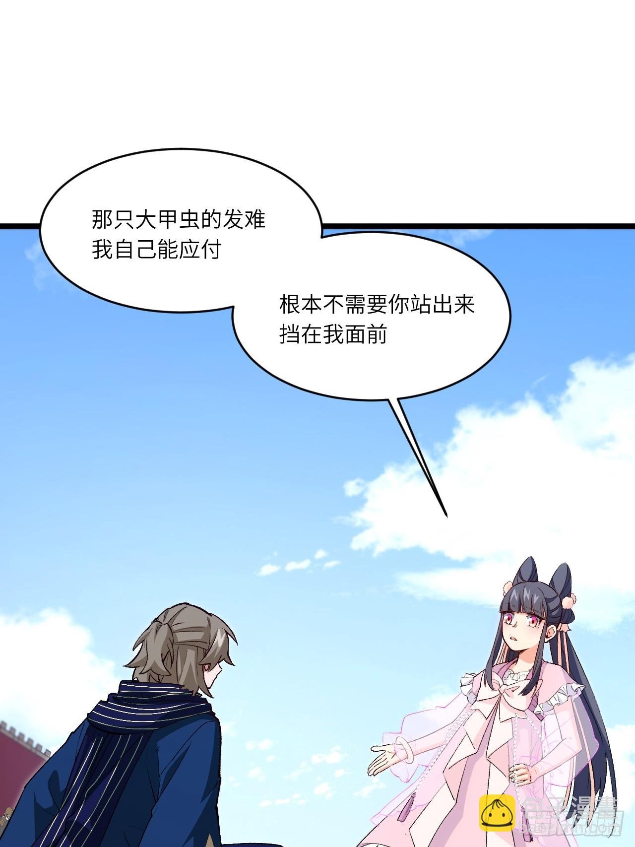 92.从天而降的君逍遥