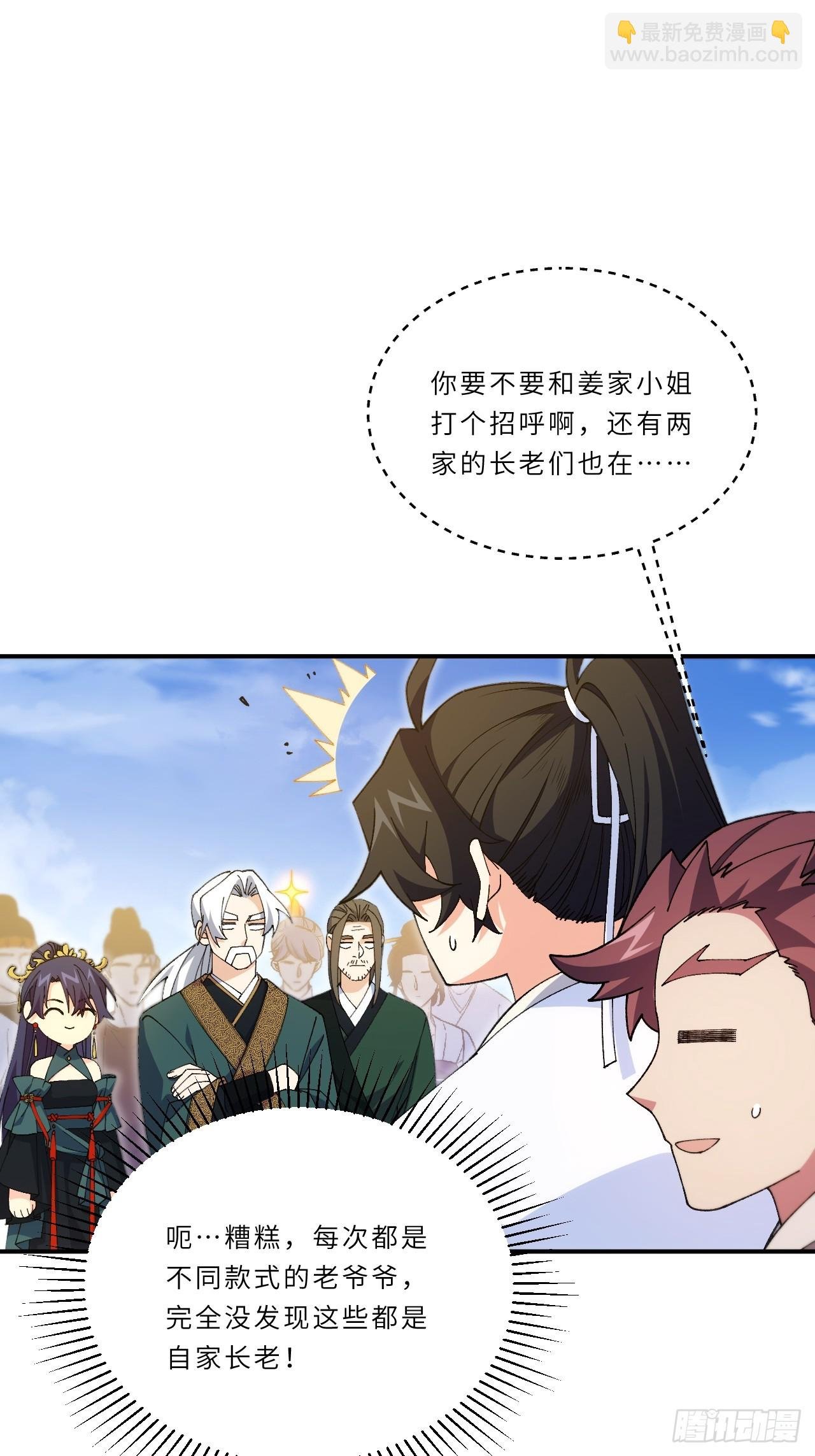93.宴会开启