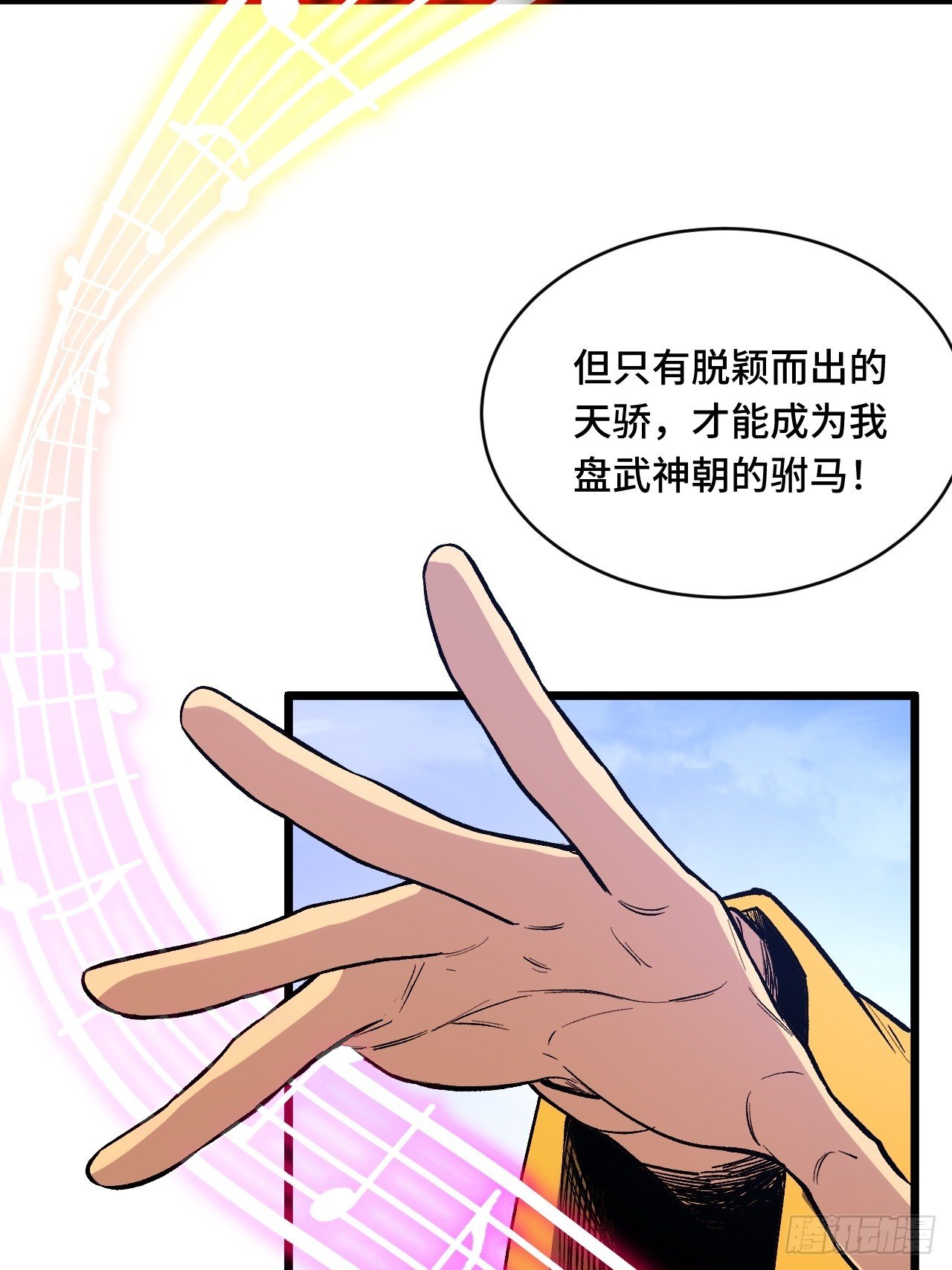 94.比武招亲,来此一战!