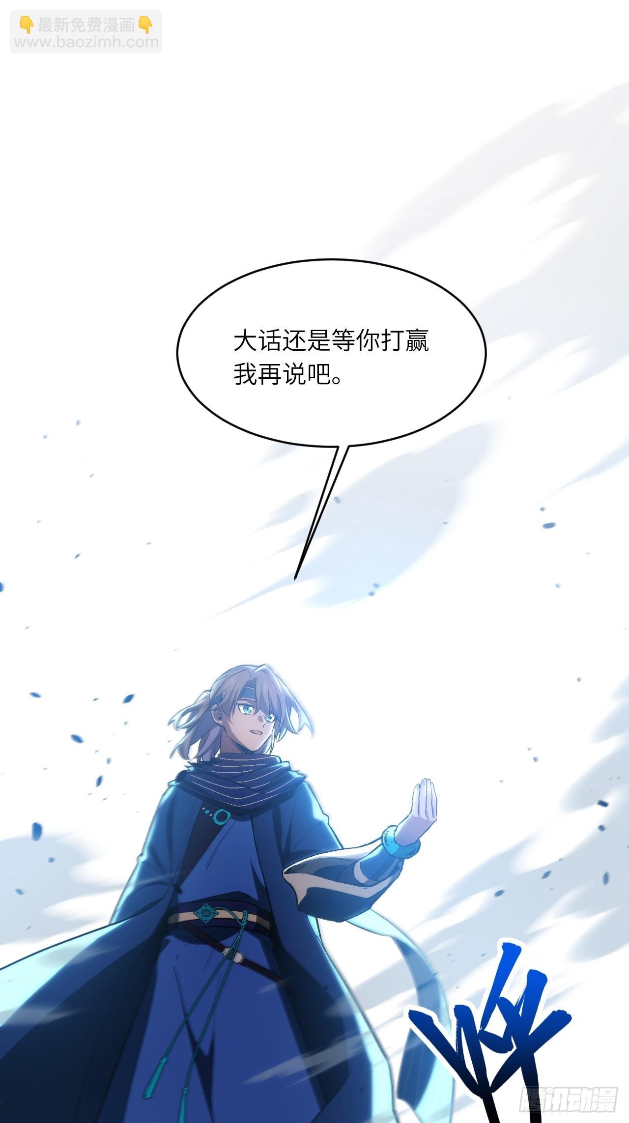 95.盘皇生灵剑之威