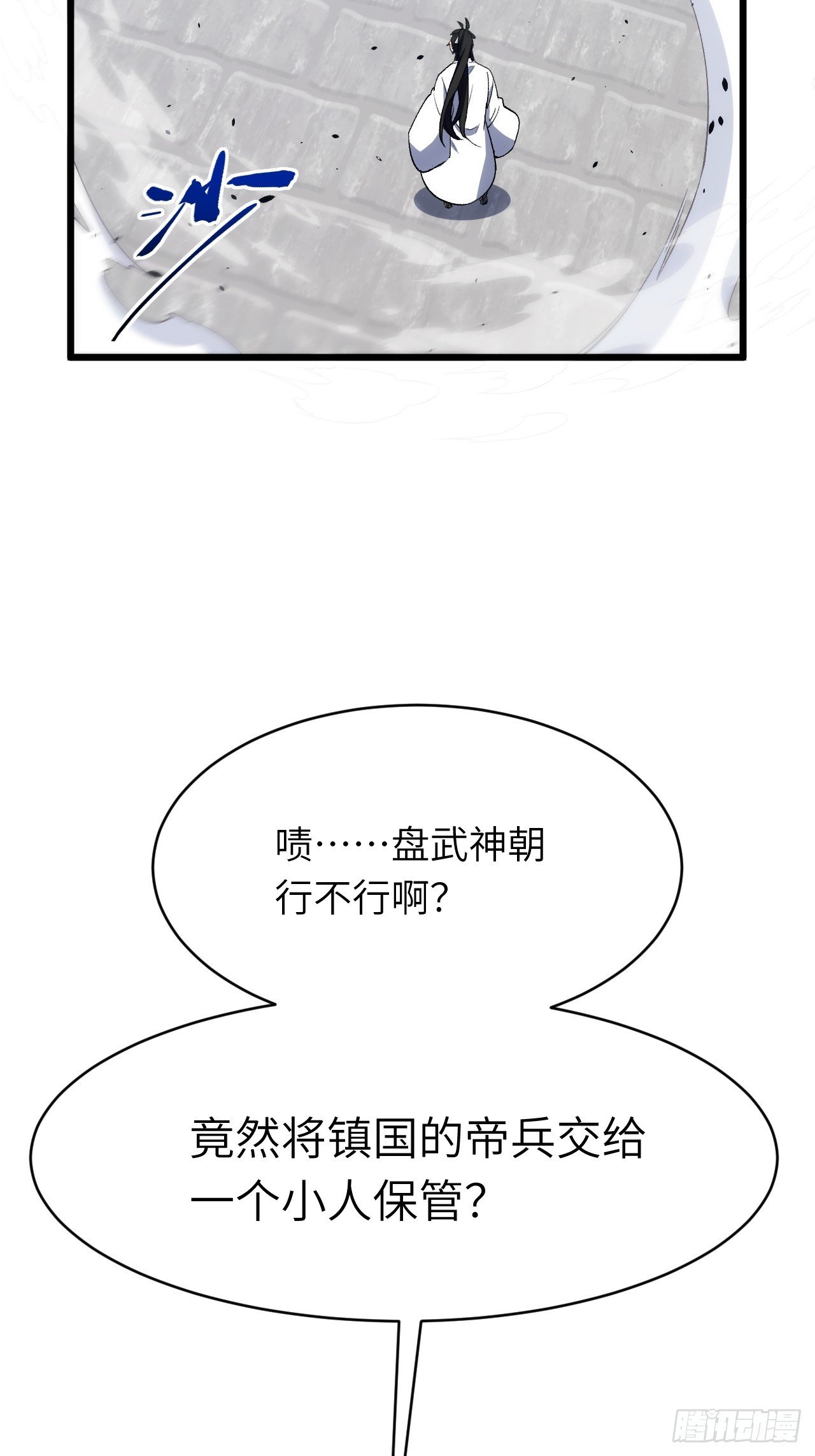 98.神象镇狱劲