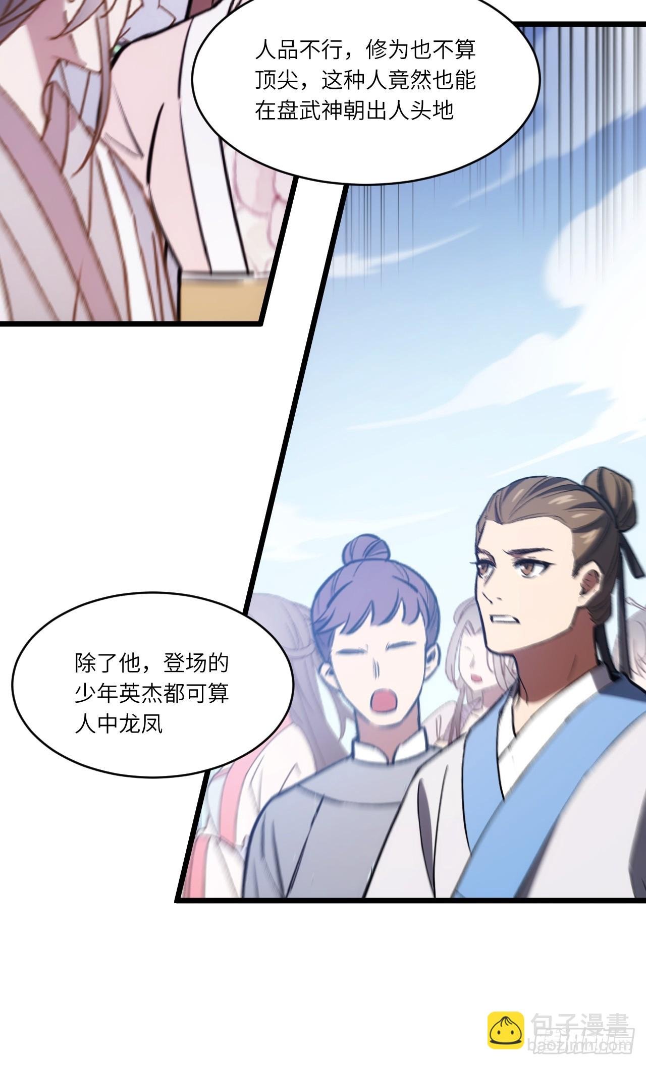 98.神象镇狱劲