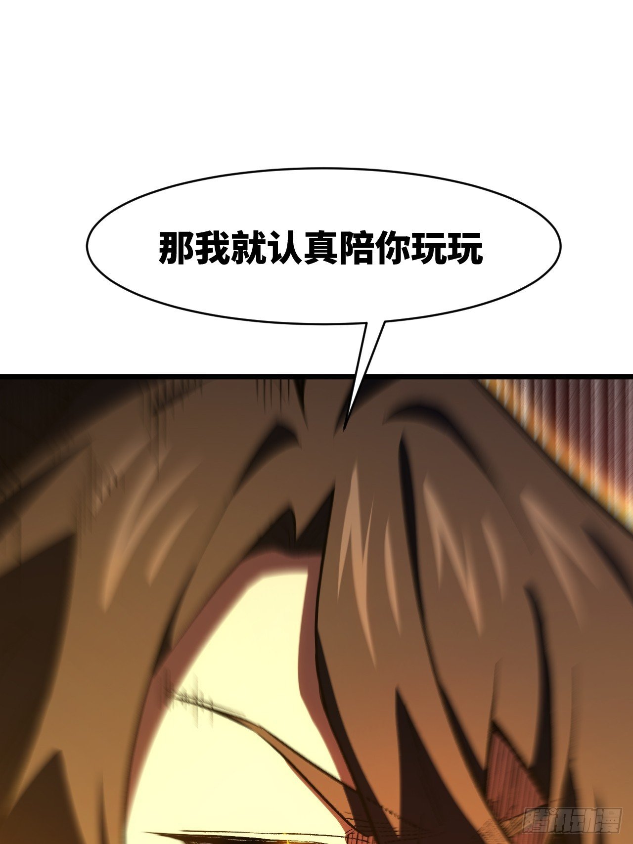 99.凰玄一的挑战