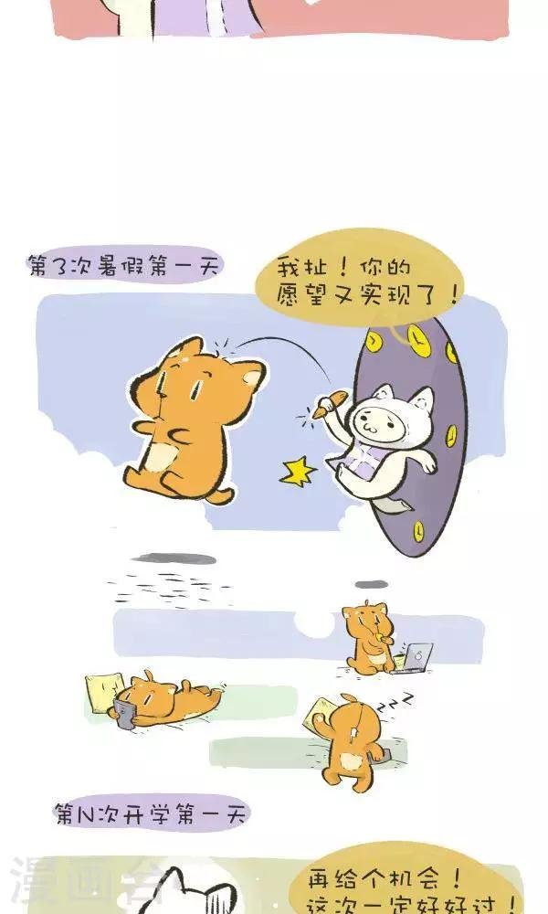 第一百话 许愿2