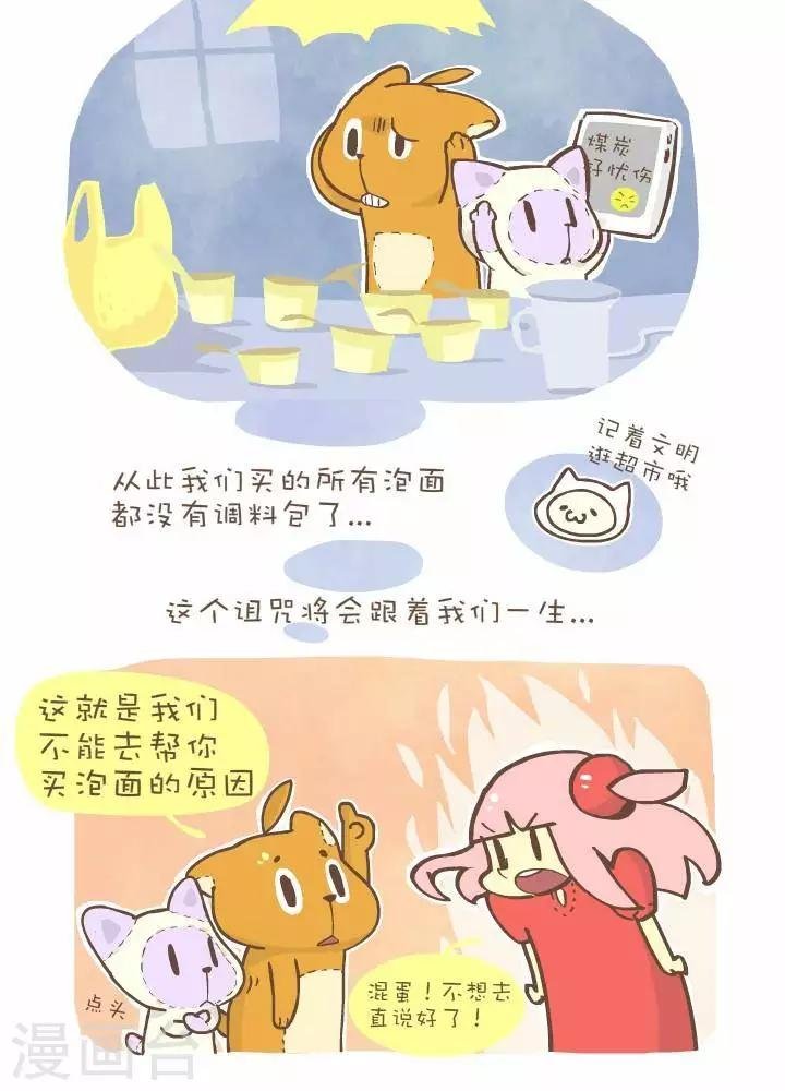 第一百一十三话 神的诅咒