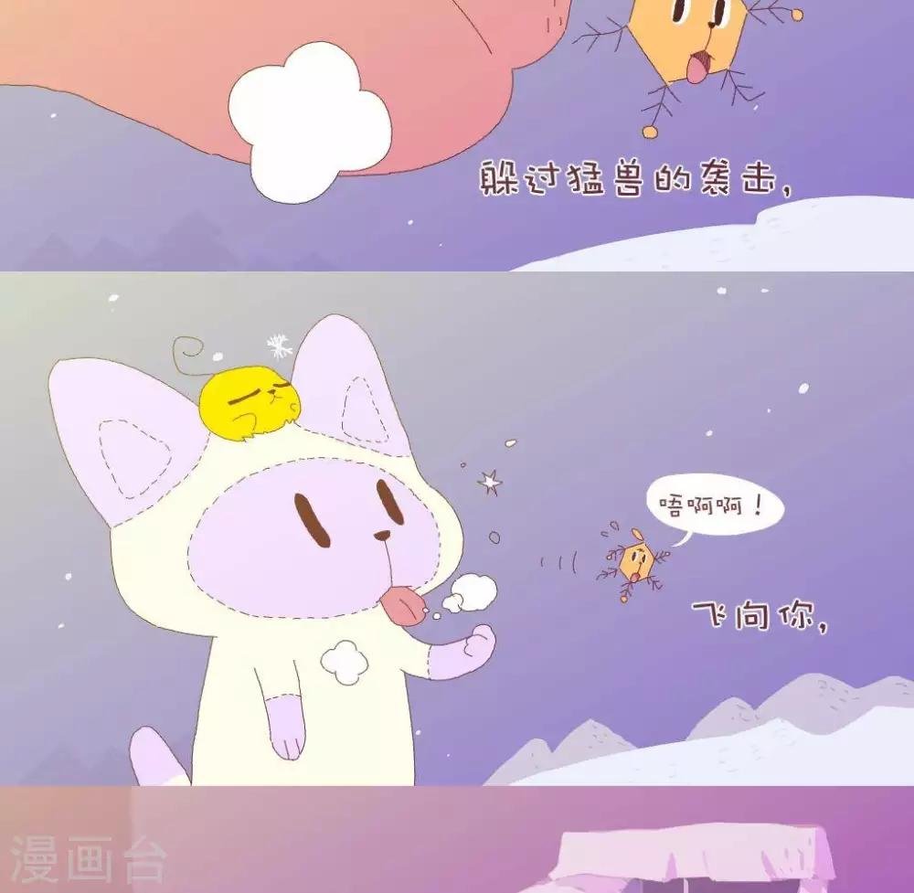 第一百一十八话 小雪花
