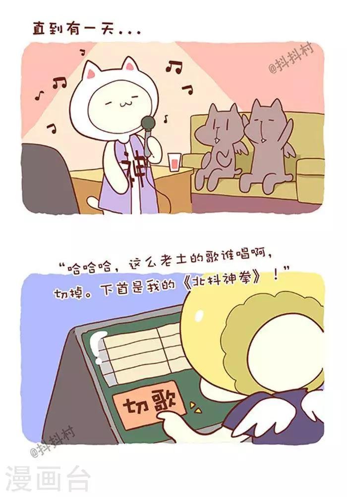 第140话 堕天使传说