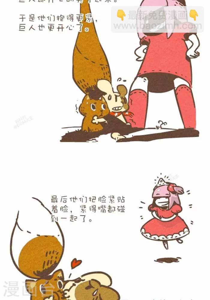 第143话 杰克和豌豆