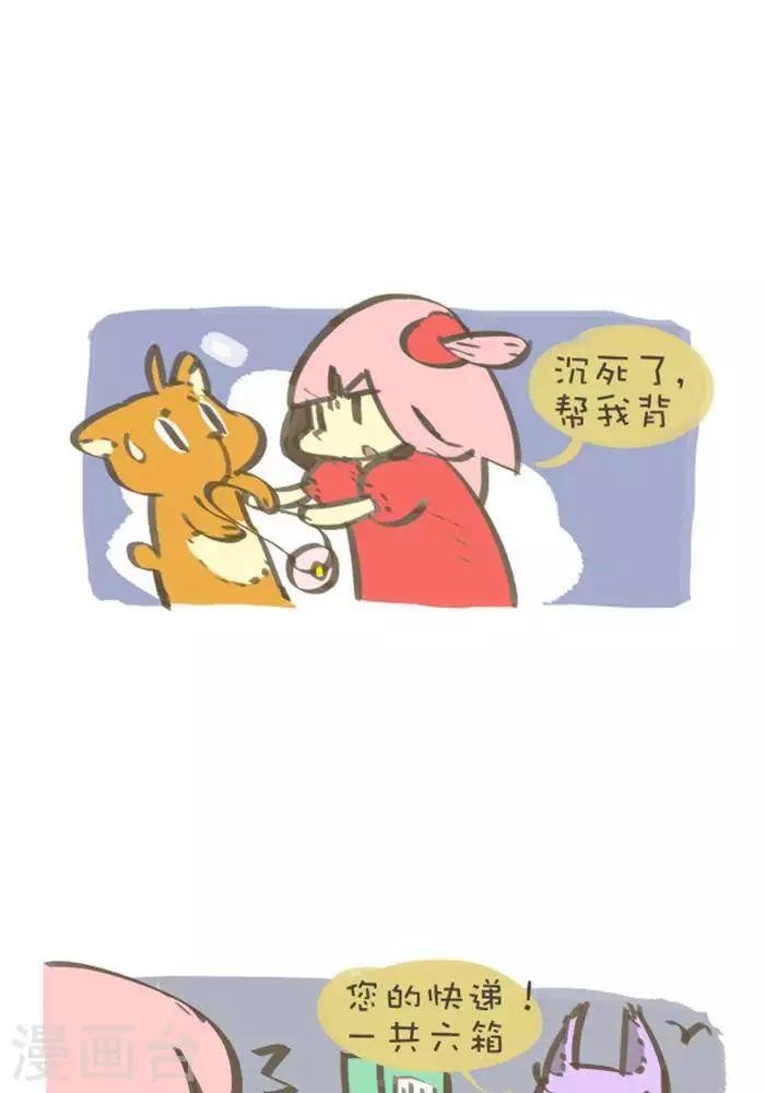 第148话 女汉子能力
