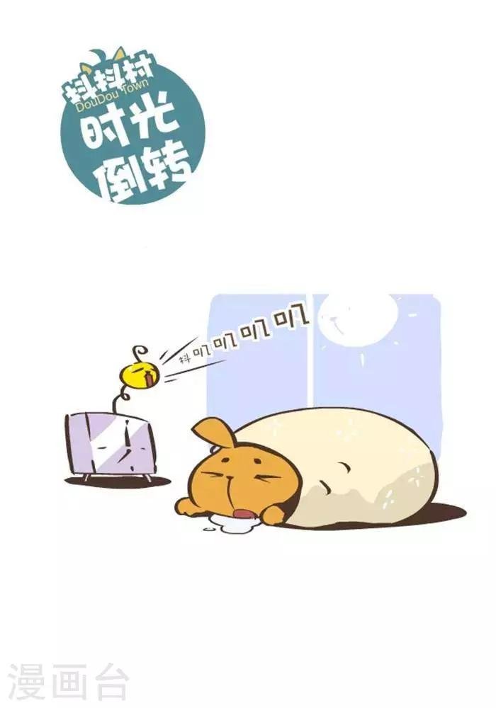 第150话 时光倒转