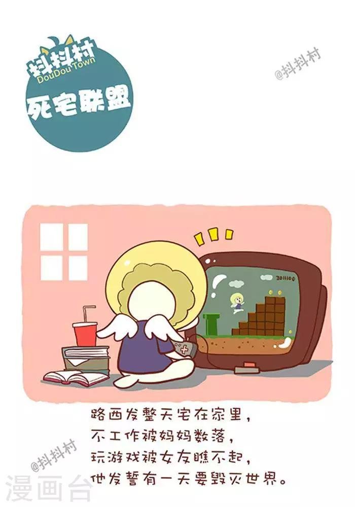 第151话 死宅联盟