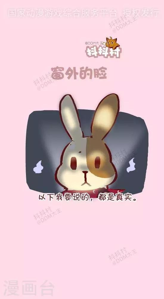 第十八话 窗外的脸