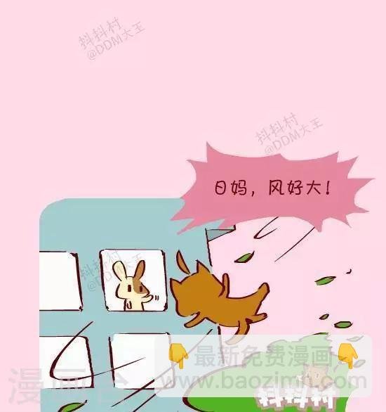 第十八话 窗外的脸