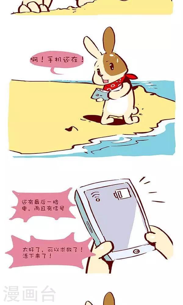 第二十六话 迷失蔚蓝