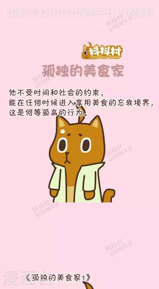 第二十八话 孤独的美食家