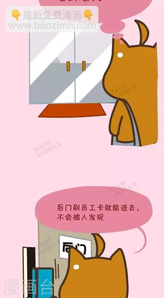 第四十话 迟到