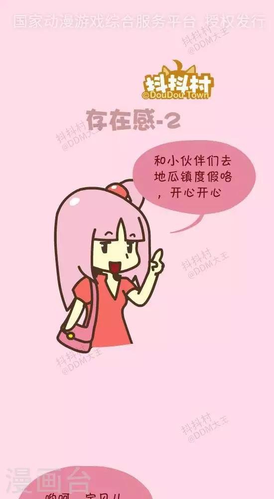第五十二话 存在感-2