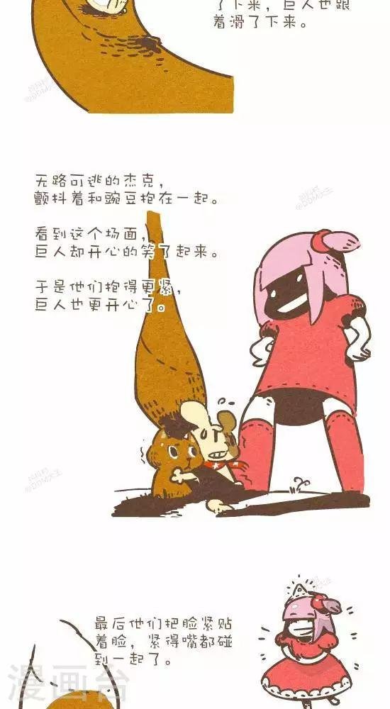 第五十六话 杰克和豌豆