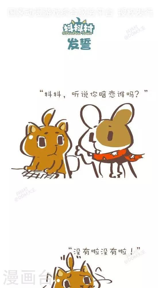 第五十九话 发誓